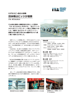 IKI 社会貢献活動