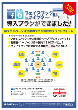 フェイスブック ＆ツイッター フェイスブック ＆ツイッター