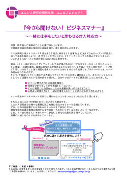 詳細案内 - セミナー・イベント