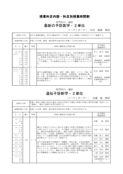 応用機能系