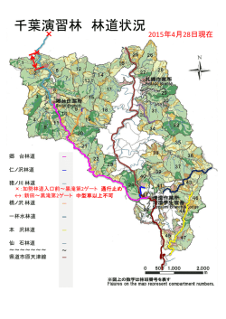 林道状況図