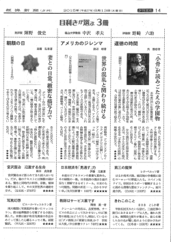 本年度江戸川乱歩賞受賞作。 `