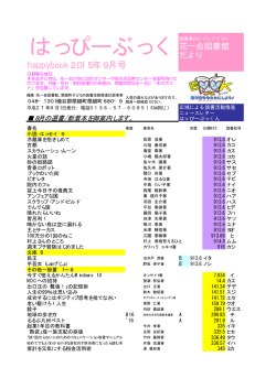 happybook2015年9月号