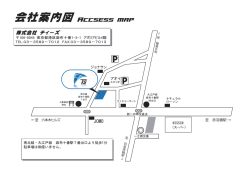 株式会社 ティーズ