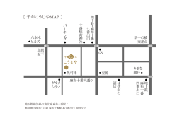 ［ 千年こうじやMAP ］