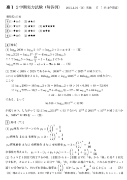 解答 - H.Yagyu Web