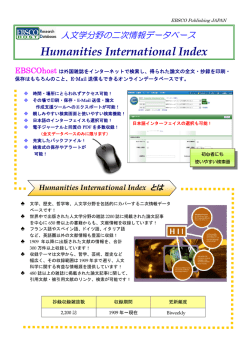 Humanities International Index