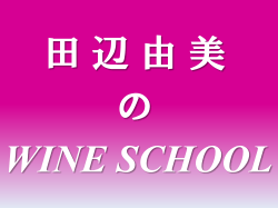 WINE SCHOOL