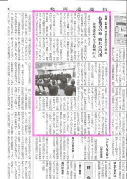 2015.4.10北海道通信