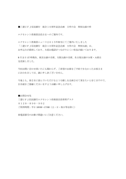万作の会 空き席状況のご案内 19時更新（PDF
