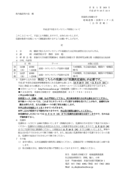 詳細はこちら