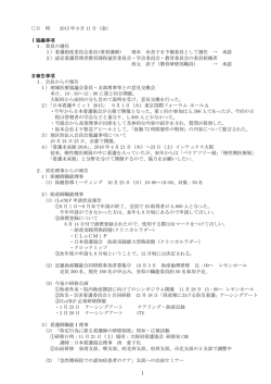 理事会だより - 大阪府看護協会