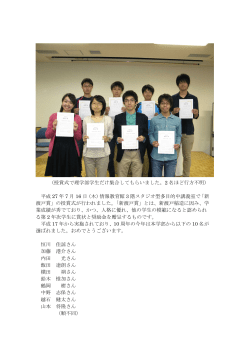 （授賞式で理学部学生だけ集合してもらいました。2 名ほど行方不明