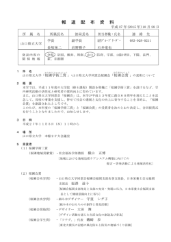 桜圃会賞 - 山口県立大学