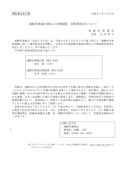 プレスリリース PDF