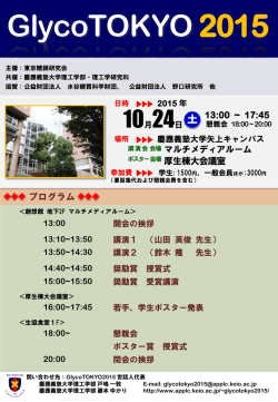 GlycoTOKYO 2015