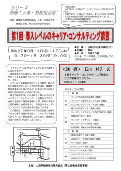 ＜講 師＞ 石川 邦子 氏