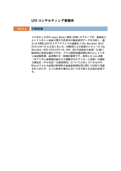 全文を読む - LPSコンサルティング事務所