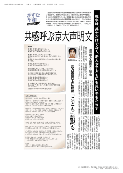 (火曜日) 北海道新聞 夕刊 全道遅版 社会 ー3ページ