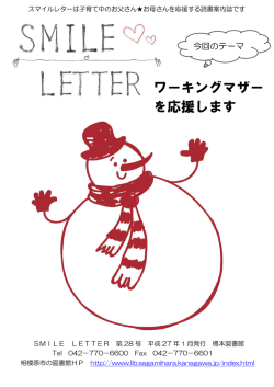 ワーキングマザー を応援します