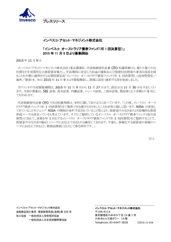 プレスリリース - インベスコ・アセット・マネジメント株式会社｜Invesco