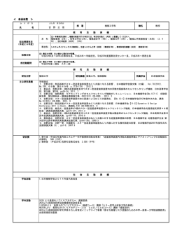 詳細情報