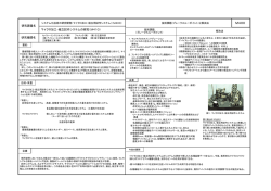 マイクロ加工・組立試作システムの研究