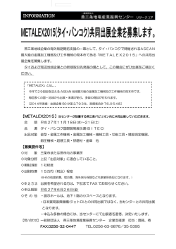 詳細はこちら - 燕三条地場産業振興センター
