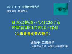 プレゼン（パワポ・ファイルをダウンロード）