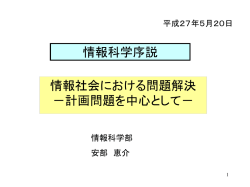 講義資料 - 九州産業大学情報科学部