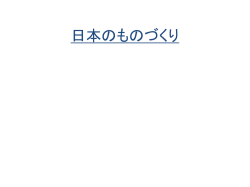 日本の食事と文化