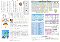 平成27年度 役員・各回生幹事