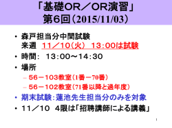 第6回授業 スライド