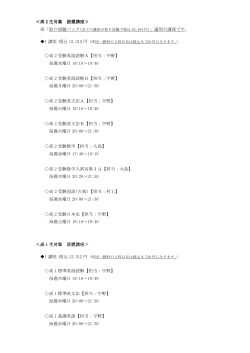 詳細はこちら