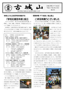 第2号(4月28日)