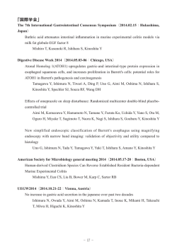学会発表[PDF: 8.2MB]