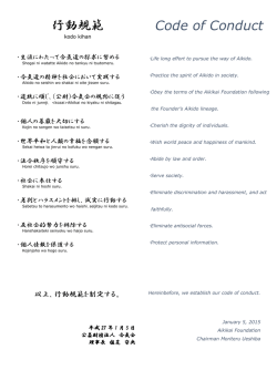 行動規範 Code of Conduct