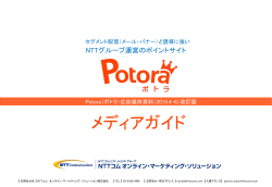 20万円 - ネット広告出稿のご案内 Potora（ポトラ）