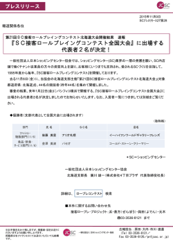 詳しくはこちら - 日本ショッピングセンター協会