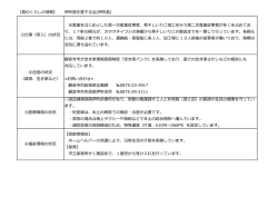 【島のくらしの情報】 伊吹島を愛する会(伊吹島) ①仕事（収入）の状況 水