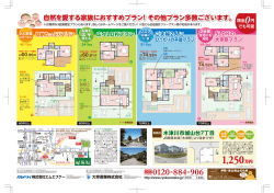 自然を愛する家族におすすめプラン！その他プラン