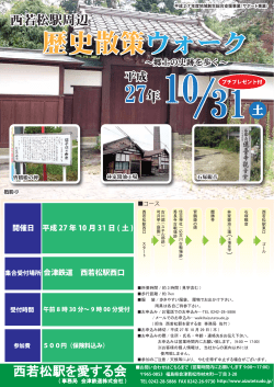 詳しくはチラシをご覧ください