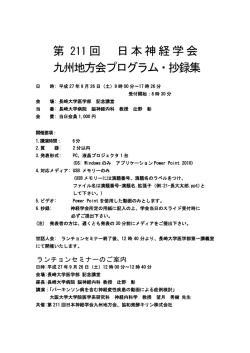 プログラム（PDF）