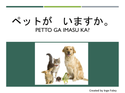 PowerPoint Presentation - Japanese Teaching Ideas