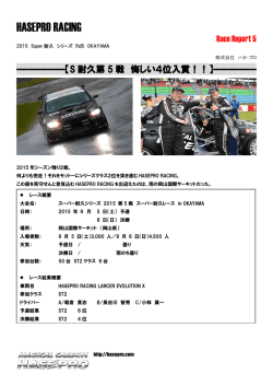 HASEPRO RACING