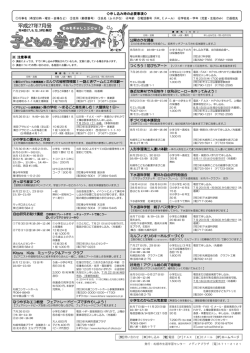申し込み時の必要事項   ※ 注意事項 ＜雪印メグミルク連携講座＞ミルク