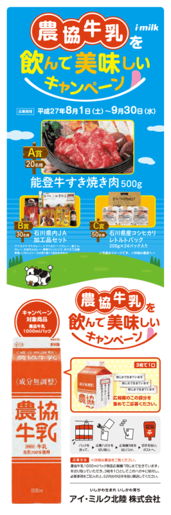 アイミルク様ハガキ_表_0714_ol
