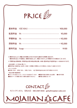 料金・メニューのPDFをこちらよりダウンロードしてご