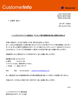 ＜ お客様 各位＞ 2015 年 1 月吉日 REF No.CS15