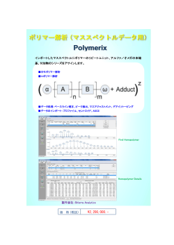 Polymerix (New!)